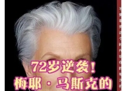 开云APP-逆袭之路，新晋冠军光芒万丈！的简单介绍