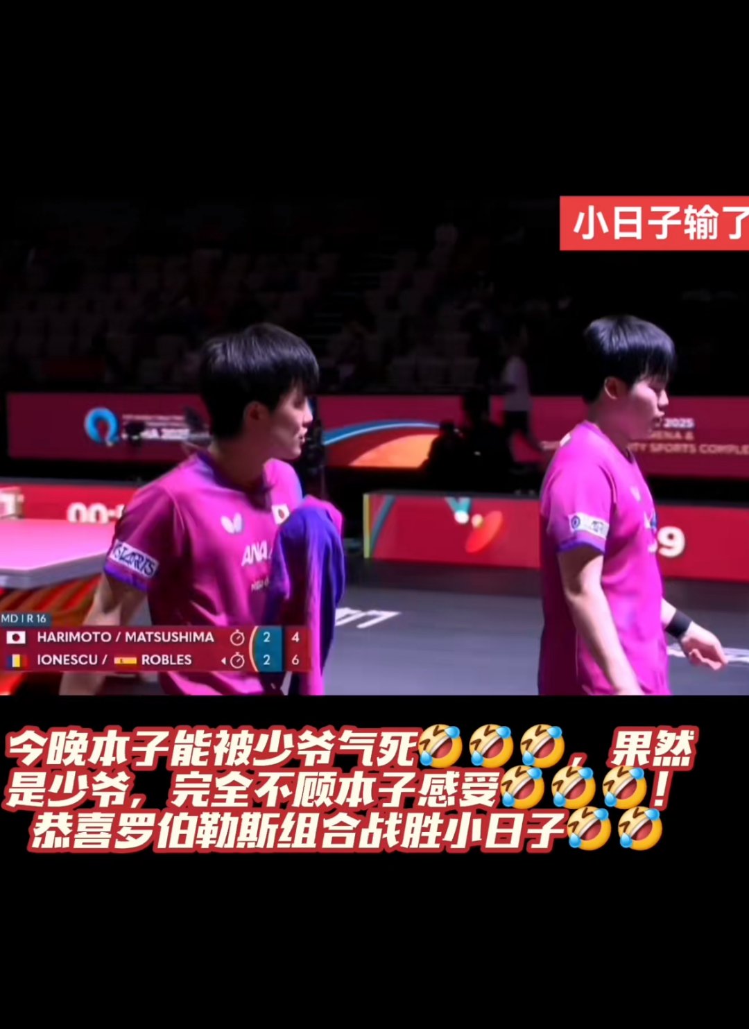 包含英国乒乓球队鏖战日本乒乓球队，张本智和绝境逆转的词条