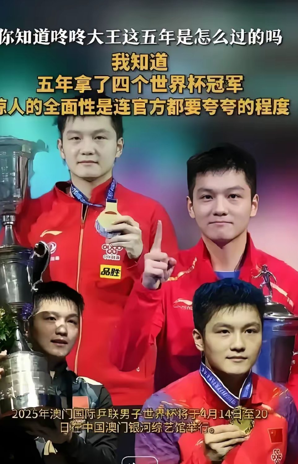 关于英国乒乓球队强势波兰乒乓球队，樊振东统治全场的信息