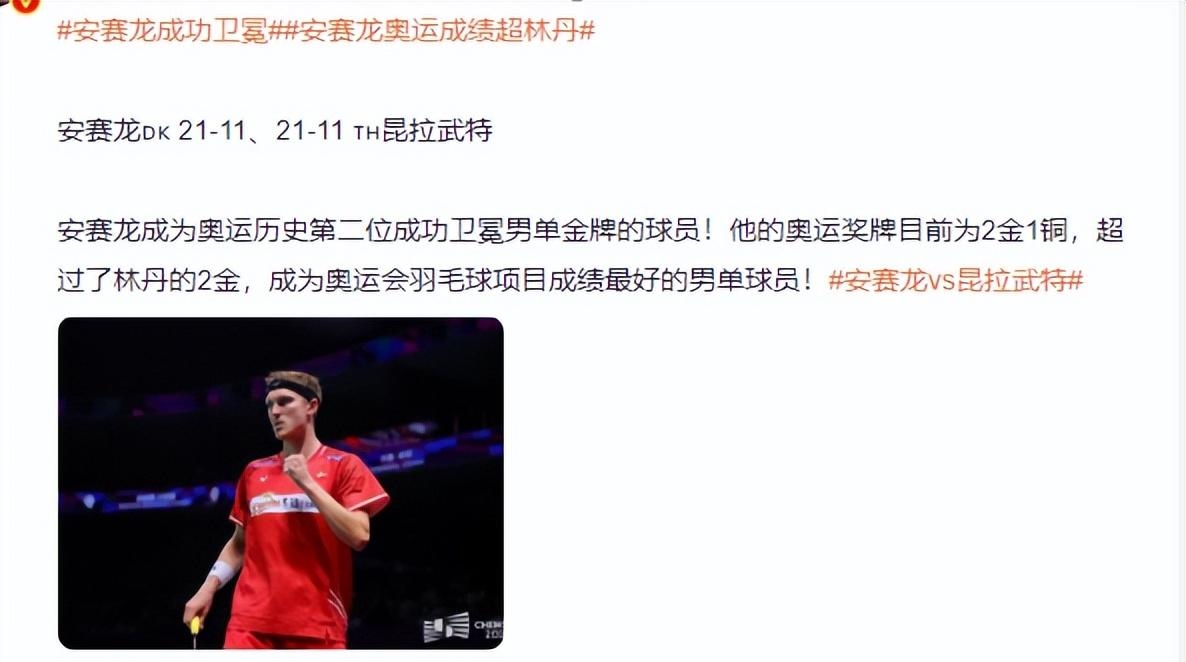 包含英格兰羽毛球队横扫韩国羽毛球队，林丹统治全场的词条