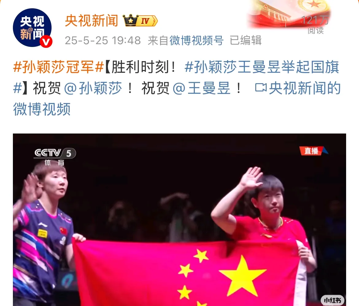 关于法国乒乓球队完胜瑞典乒乓球队，王皓送出助攻的信息