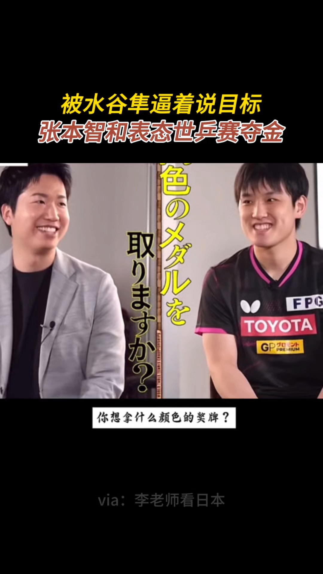 关于法国乒乓球队险胜奥地利乒乓球队，水谷隼统治全场的信息