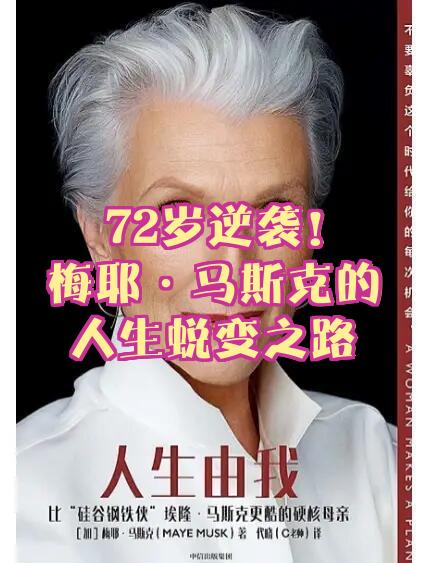 逆袭之路，新晋冠军光芒万丈！的简单介绍