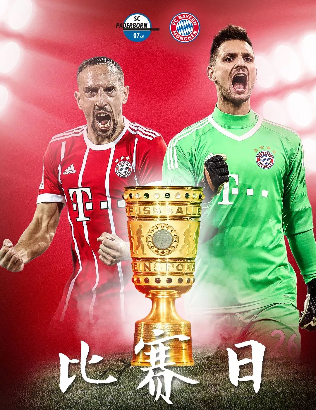 拜仁慕尼黑领头羊之地牢固巩固的简单介绍 拜仁慕尼黑领头羊之地牢固巩固的简单介绍