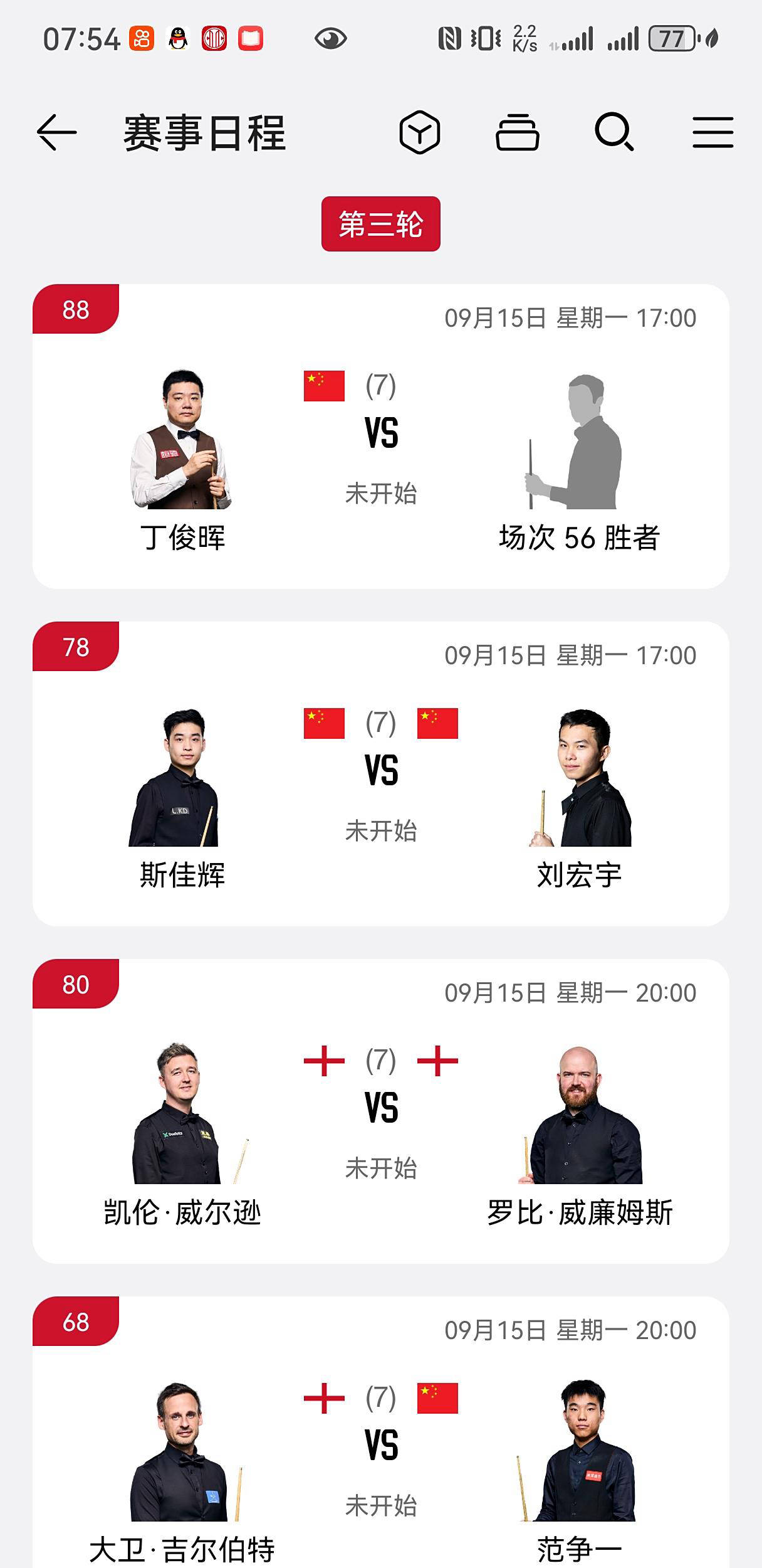 关于以强大实力击败对手，取得胜利的信息