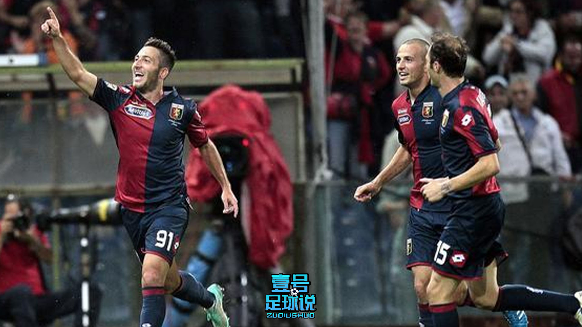 关于热那亚队力挽狂澜,终结连败,止住颓势的信息 关于热那亚队力挽狂澜,终结连败,止住颓势的信息